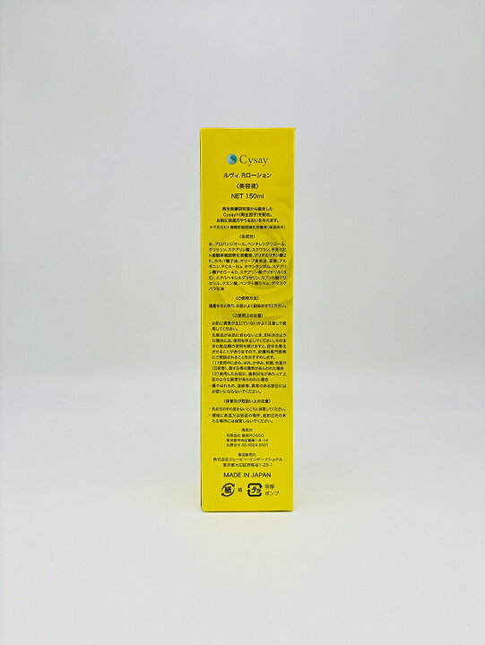楽天市場】【2箱セット】REVI ルヴィリバイヴボディローション 150ml 