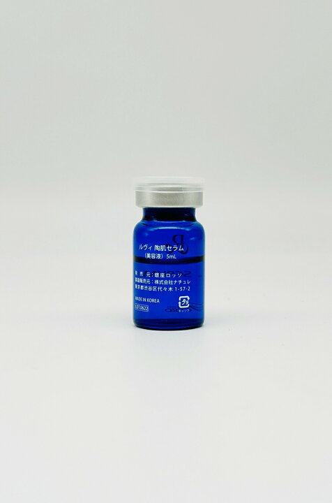 楽天市場】【2本セット】REVI ルヴィ 陶肌 セラム 5ml 高保湿 美容液 