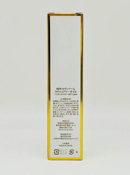 楽天市場】【選べる 国内正規品】REVI ルヴィソーム ラグジュアリー 