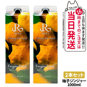 y4ޑIׂzByfhN400 1000mL ~bNXx[eCXg V[N[T[ MqWW[ UN t@XeBO REVI Enzyme Drink eCXg e  yf h{⋋  