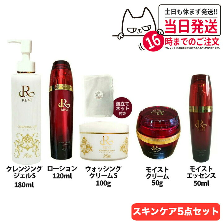 楽天市場】REVI ルヴィ クレンジングジェル SUPER 180ml 基礎化粧品 