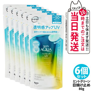 yKizROHTO [g XLANA g[AbvUVGbZX ~gO[ SPF50 PA++++ g[Abv 80g Ă~  Ԃݕ␳ F F UVPA N[ ωn 1/2/3/