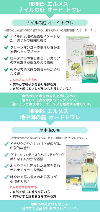 楽天市場】【選べる】エルメス ナイルの庭 / 地中海の庭 / 李氏の庭 