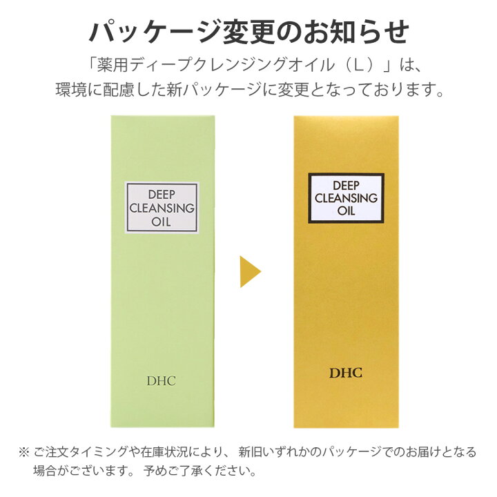 楽天市場】【5本セット】ディーエイチシー DHC ディープクレンジング 