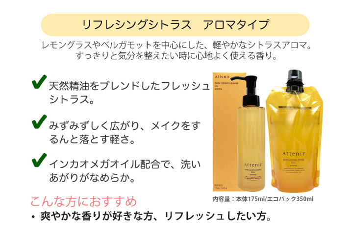 楽天市場】【2個セット 国内正規品】アテニア Attenir スキンクリア 