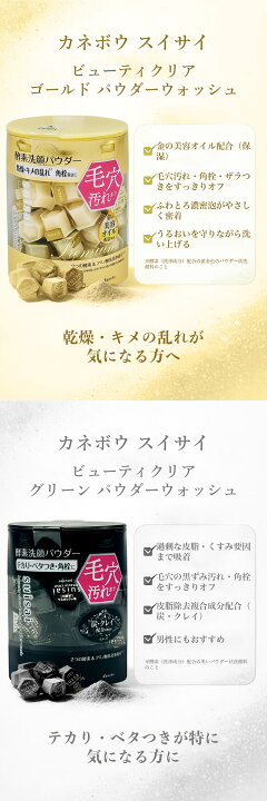 楽天市場】【選べる ポスト投函】カネボウ スイサイ ビューティクリア 