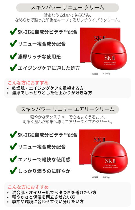 楽天市場】【2025年新発売 国内正規品】SK2 SK-II エスケーツー スキン 