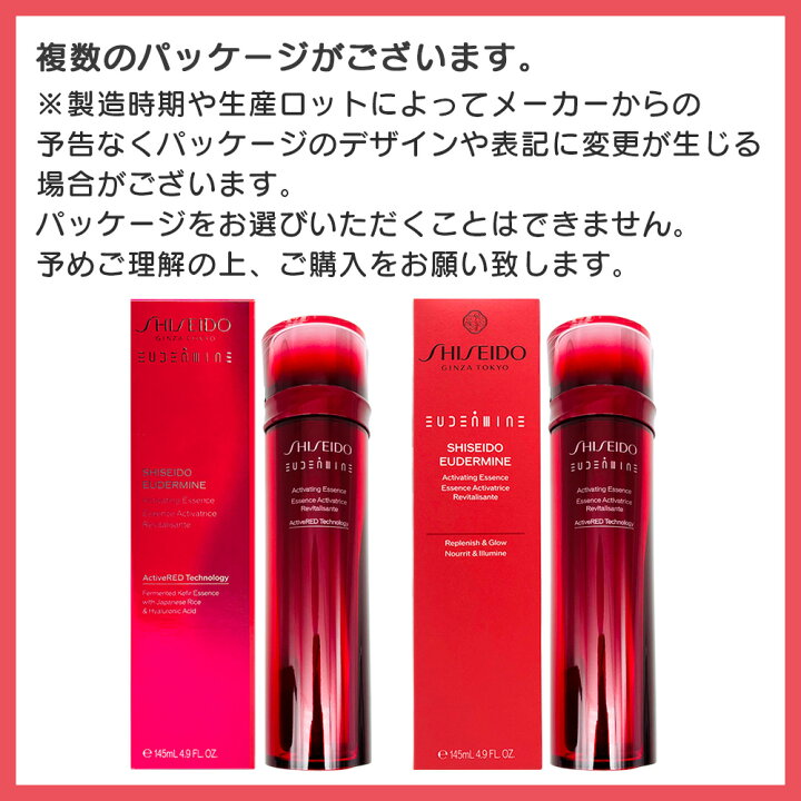 楽天市場】資生堂 オイデルミン エッセンスローション 145ml / 70ml 