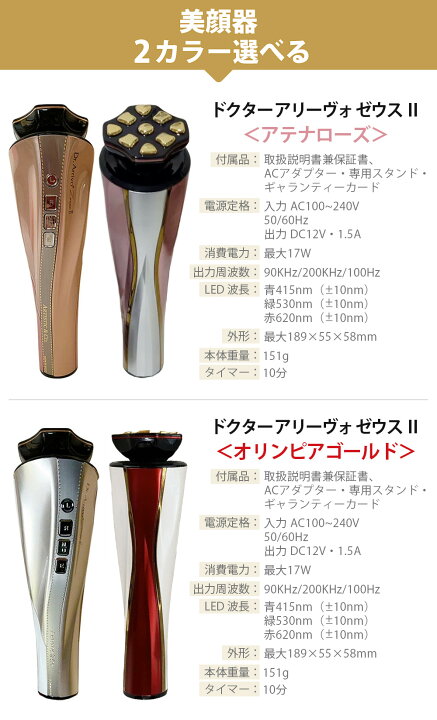 楽天市場】【メーカー保証付 美容液 ブラシセット】Dr.Arrivo Zeus II 