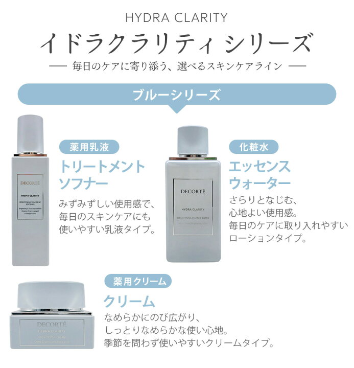 楽天市場】【3点セット・2026年新発売・国内正規品】コスメデコルテ 