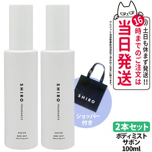 shiro ボディケア」の人気商品一覧・価格比較 - 価格.com