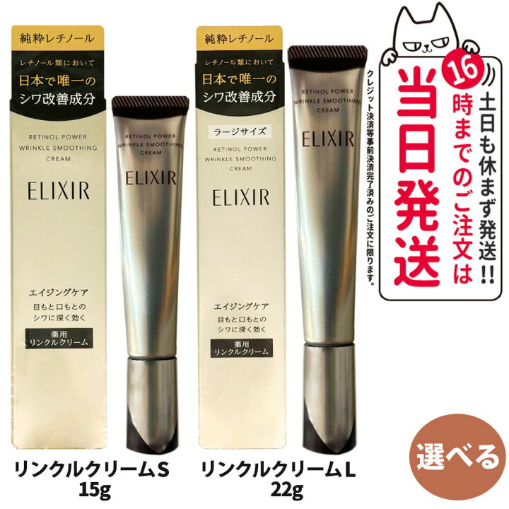 楽天市場】【国内正規品】資生堂 SHISEIDO エリクシールシュペリエル  