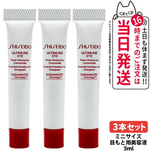 SHISEIDO  AeB~[ pCWO AC RZg[g III 5ml ~jTCY ACPA ڌp et ^ѕ֗ gxTCY XLPA ΍ 1{E2{E3{ Iׂ 