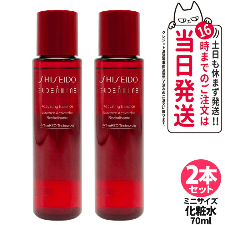 楽天市場】資生堂 オイデルミン エッセンスローション 145ml / 70ml 