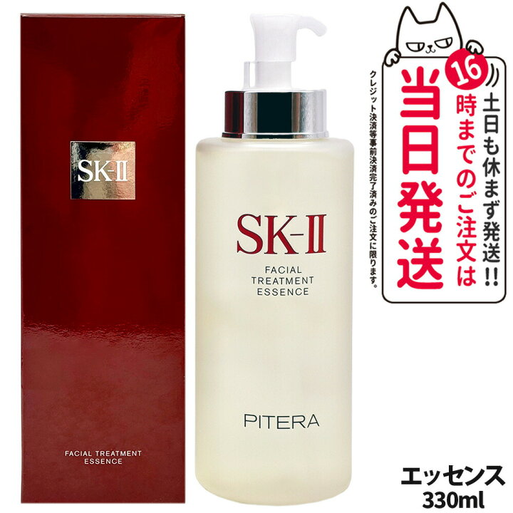 楽天市場】【製造日23年12月】SK2 SK-II sk2 エスケーツー  