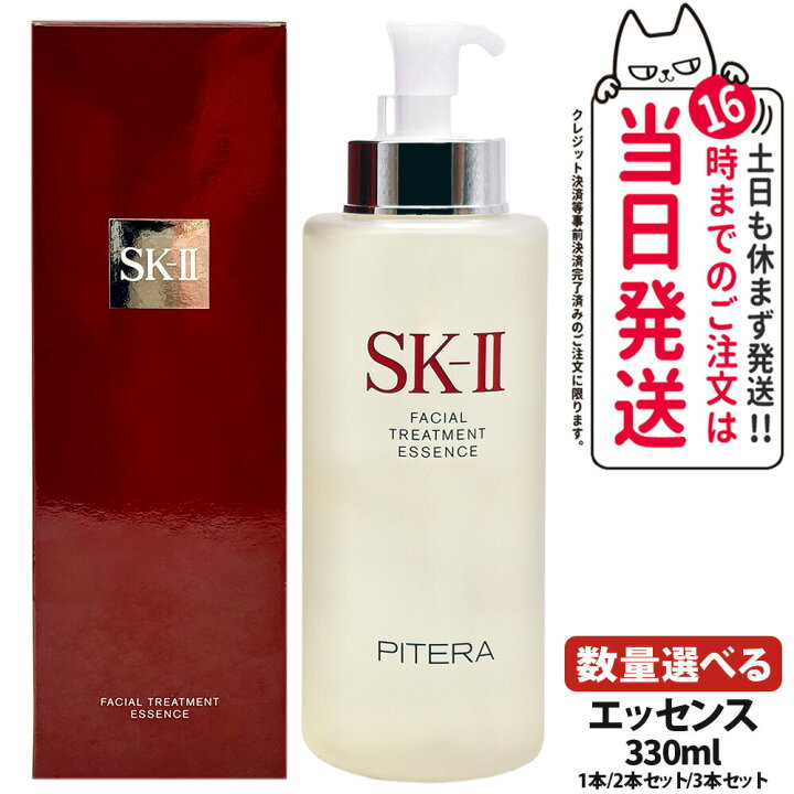 楽天市場】【製造日23年12月】SK2 SK-II sk2 エスケーツー  
