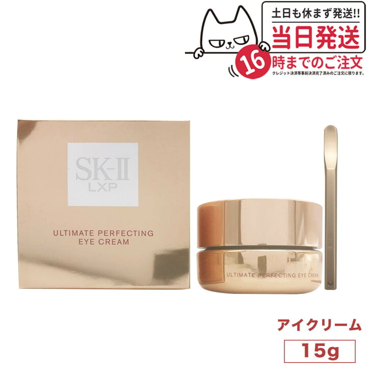 楽天市場】【選べる 国内正規品 2023年製造】SK-II LXP アルティメイト  