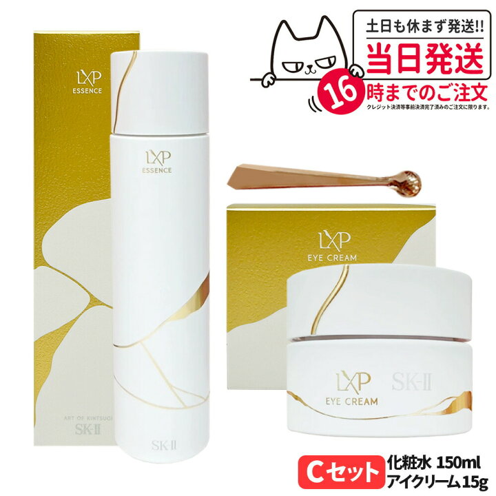楽天市場】【国内正規品】 SK2 エスケーツー SK-II LXP 金継ぎ 