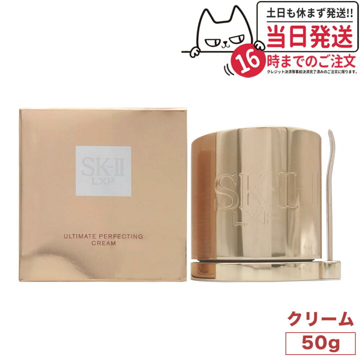 楽天市場】【国内正規品】 SK2 エスケーツー LXP アルティメイト  