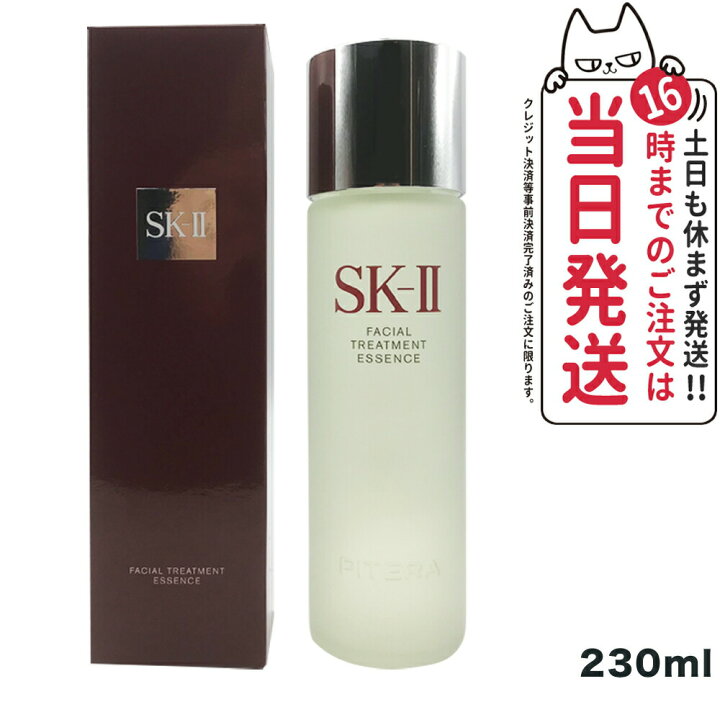 楽天市場】【選べる 24年製造 国内正規品】SK2 SK-II sk2 フェイシャル 