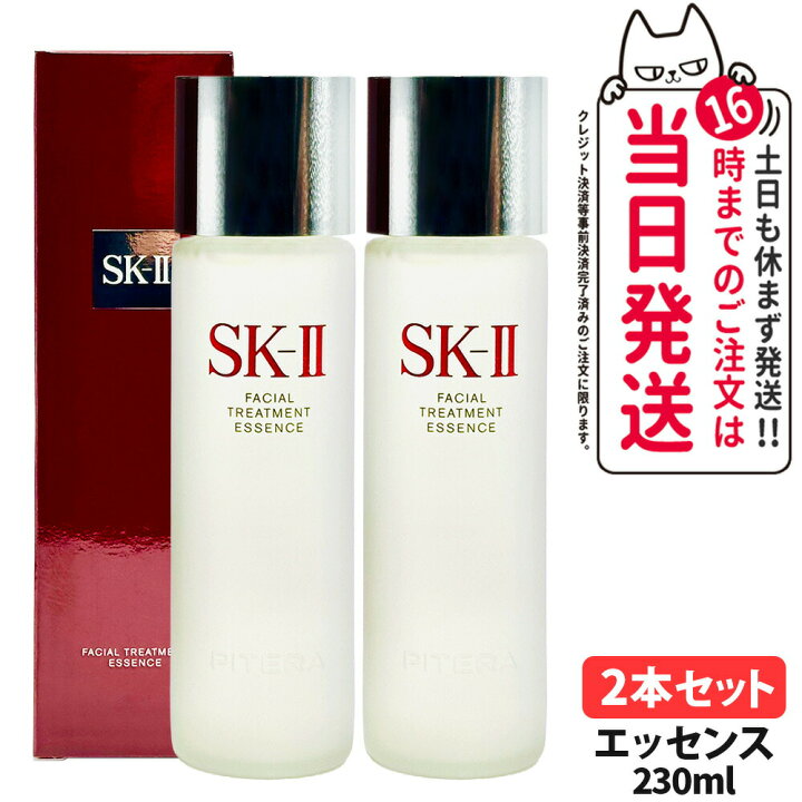 楽天市場】【24年製造 国内正規品】SK2 SK-II sk2 フェイシャル  