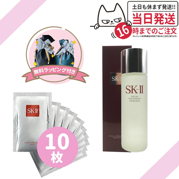 楽天市場】【国内正規品】SK2 SK-II エスケーツー フェイシャル 