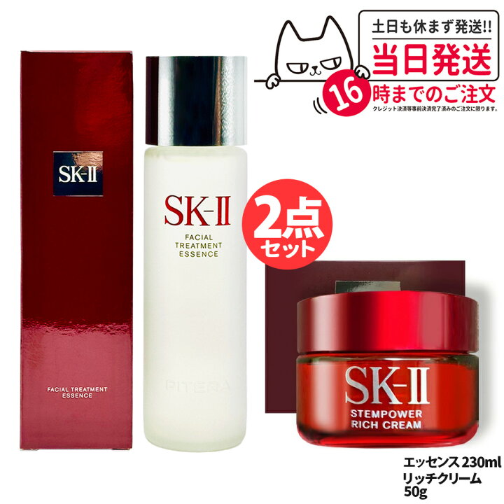 楽天市場】【選べる 24年製造 国内正規品】SK2 SK-II sk2 フェイシャル 