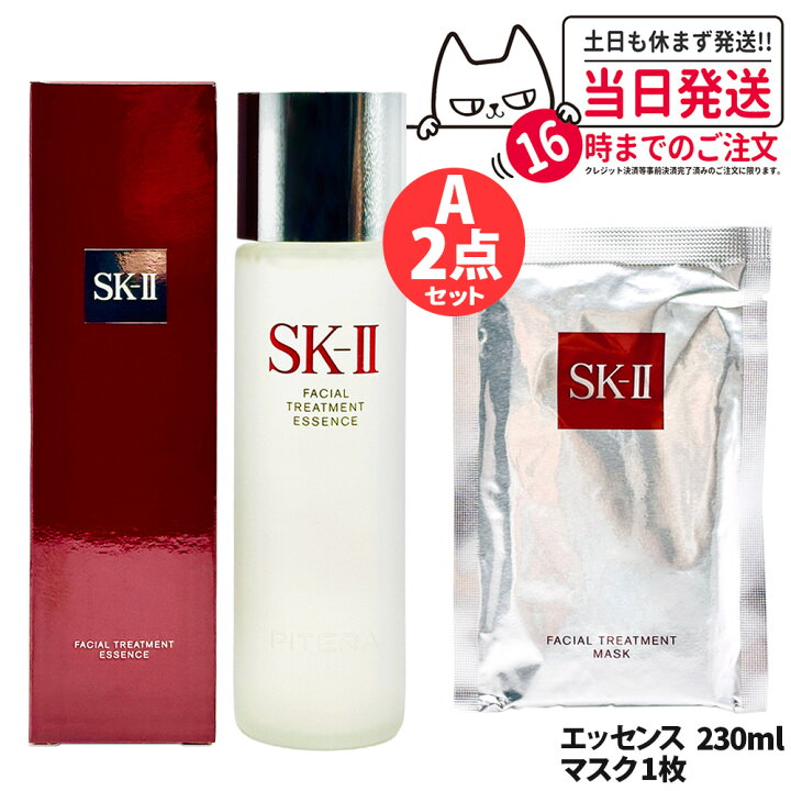 楽天市場】【24年製造 国内正規品】SK2 SK-II sk2 フェイシャル  