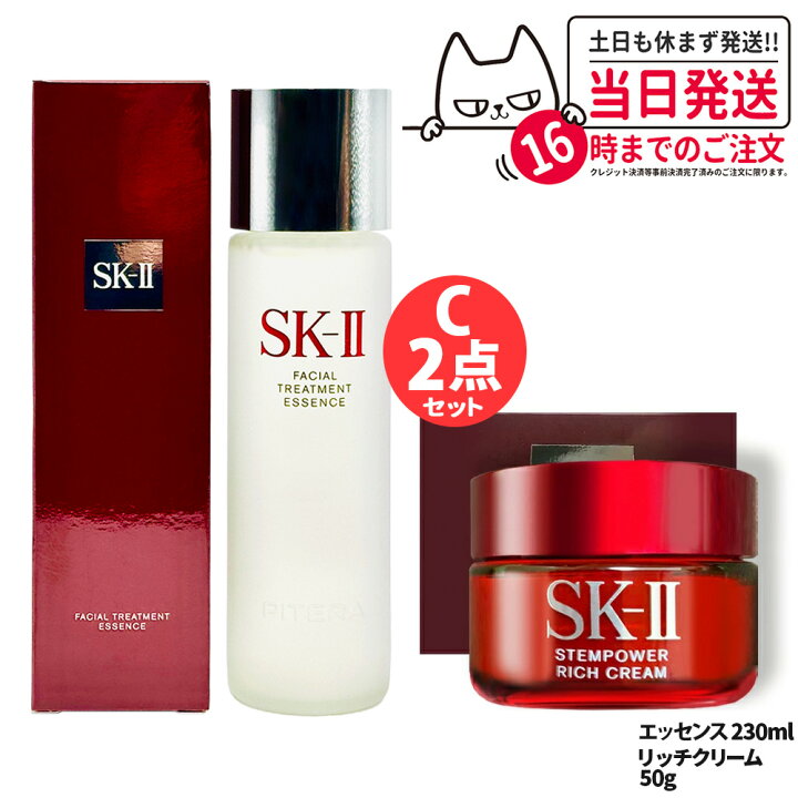 楽天市場】【24年製造 国内正規品】SK2 SK-II sk2 フェイシャル  