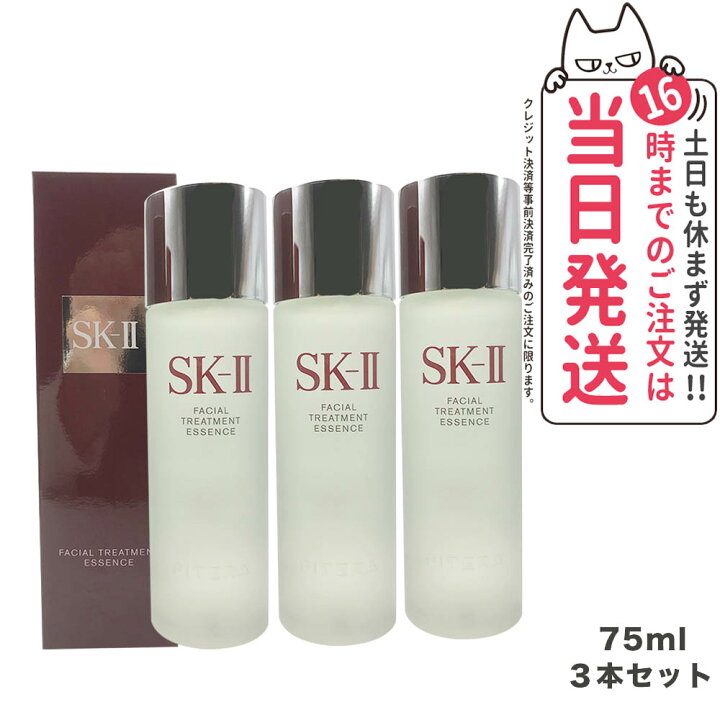 楽天市場】【23年製造・3本セット・国内正規品】SK2 SK-II  