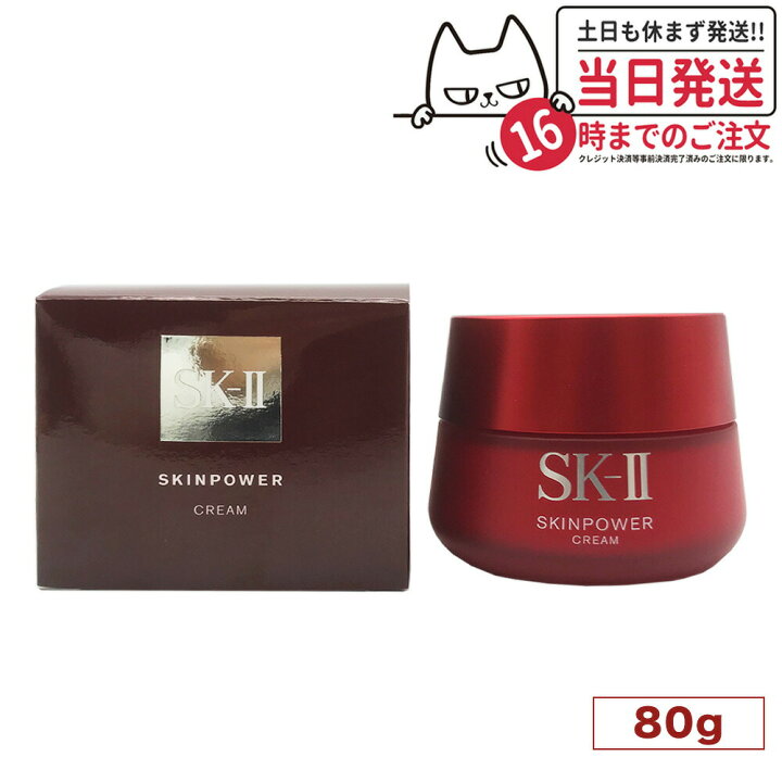 楽天市場】【国内正規品 24年製造】SK2 SK-II エスケーツー スキン 