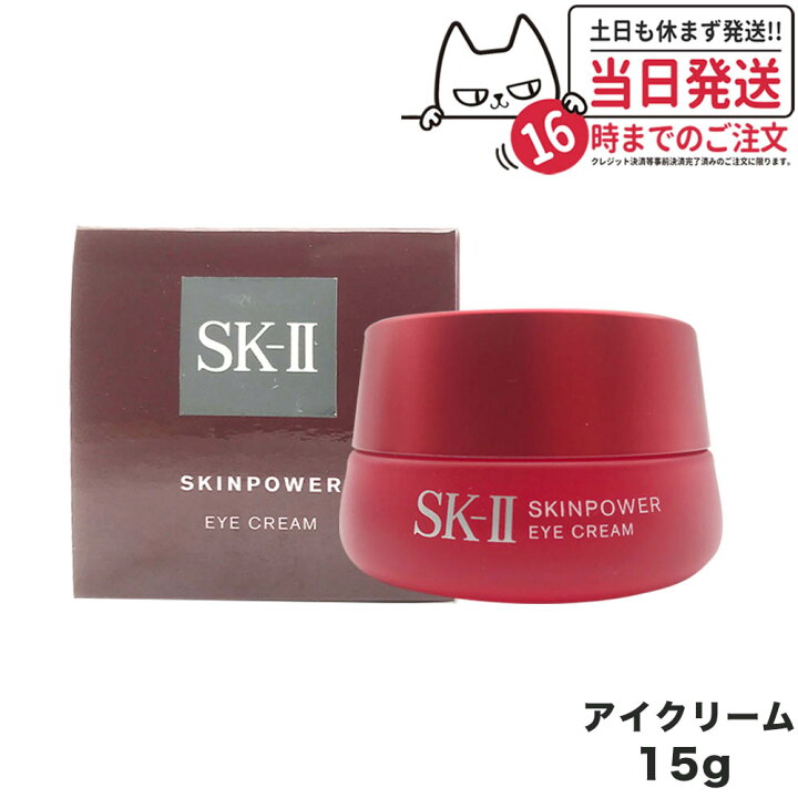 楽天市場】【国内正規品 2023/2024年製造 宅配便】SK2 SK-II  