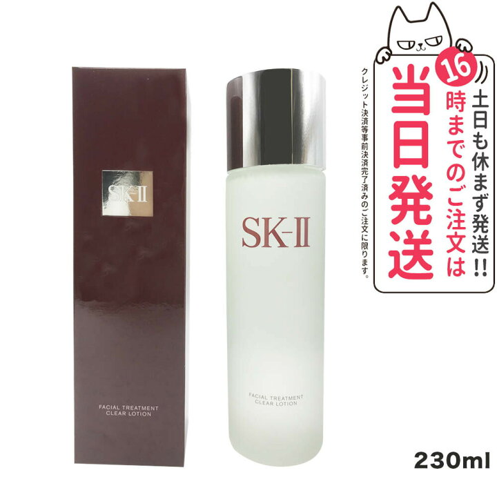 楽天市場】【選べる 23年/24年製造】SK2 SK-II エスケーツー 