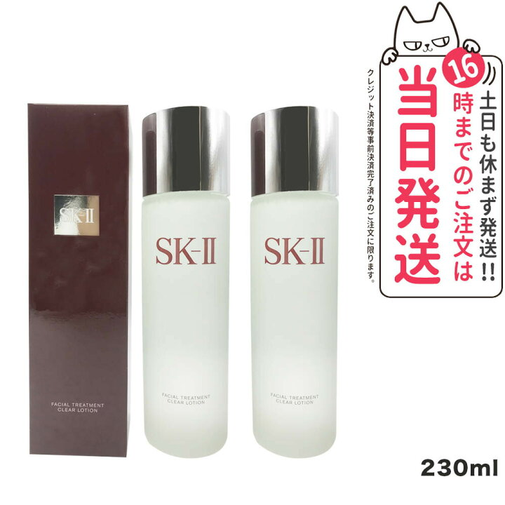 楽天市場】【選べる 23年/24年製造】SK2 SK-II エスケーツー  