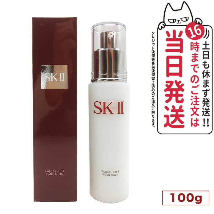 楽天市場】【2024年製造・国内正規品】SK2 SK-II エスケーツー 