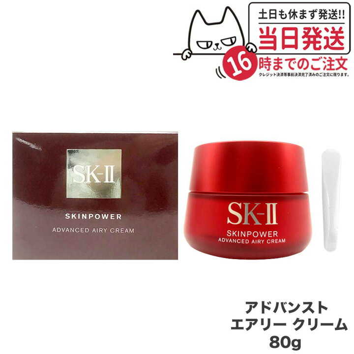 楽天市場】【2023製造 選べる 国内正規品】SK2 SK-II エスケーツー  