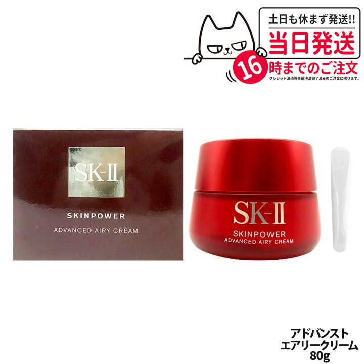 楽天市場】【国内正規品 24年製造】SK2 SK-II エスケーツー スキン  