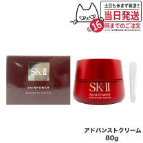 楽天市場】sk2 クリームの通販 