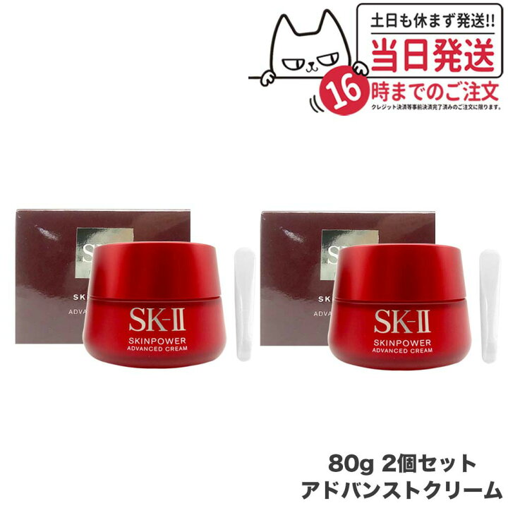 楽天市場】【2個セット リニューアル 国内正規品 2024年製造】SK2 SK 