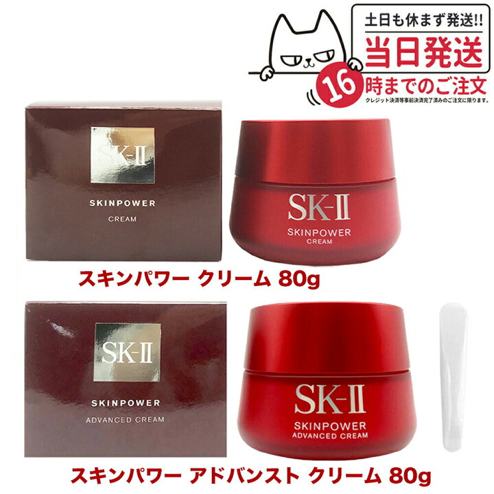 楽天市場】【2024年製造 国内正規品 2点セット】SK2 SK-II  