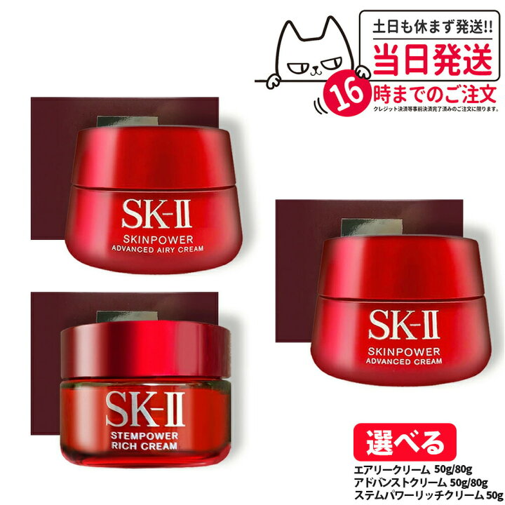 楽天市場】【選べる 国内正規品 23/24年製造】SK2 SK-II エスケーツー  