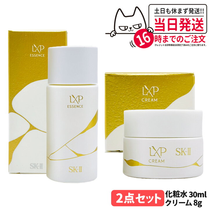 楽天市場】【国内正規品】SK2 SK-II エスケーツー LXP 金継ぎ 