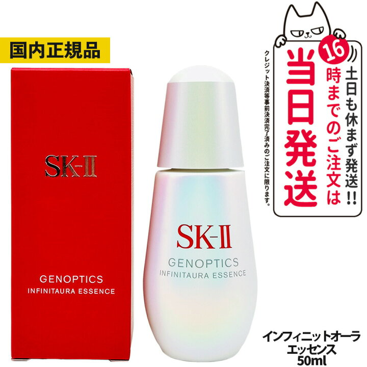 楽天市場】【新発売25/26年製造・国内正規品】SK2 SK-II エスケーツー 