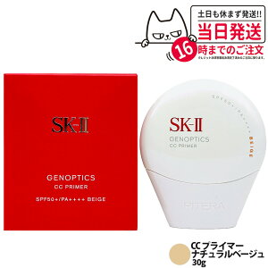 yKi z2025NV SK-II SK2 WFmveBNX CC vC}[FzCg / i`x[W / [W[sN 30g SPF50+ PA++++ SK-2 GXP[c[ ێ UVPA 邳 