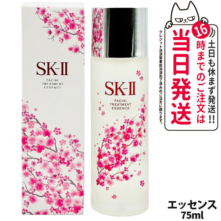 楽天市場】【国内正規品 数量限定 25年製造】SK2 SK-II フェイシャル 
