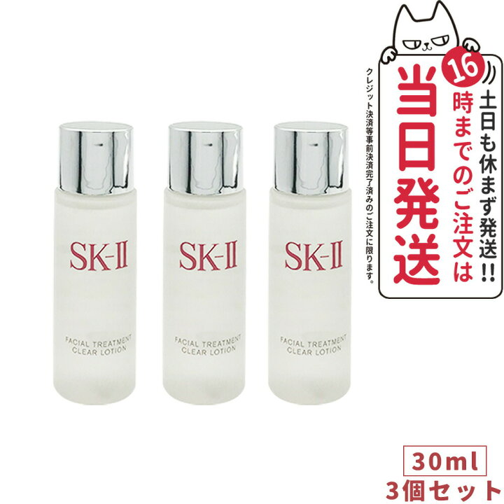 楽天市場】【3個セット・国内正規品・2024年製造】SK-II エスケーツー 