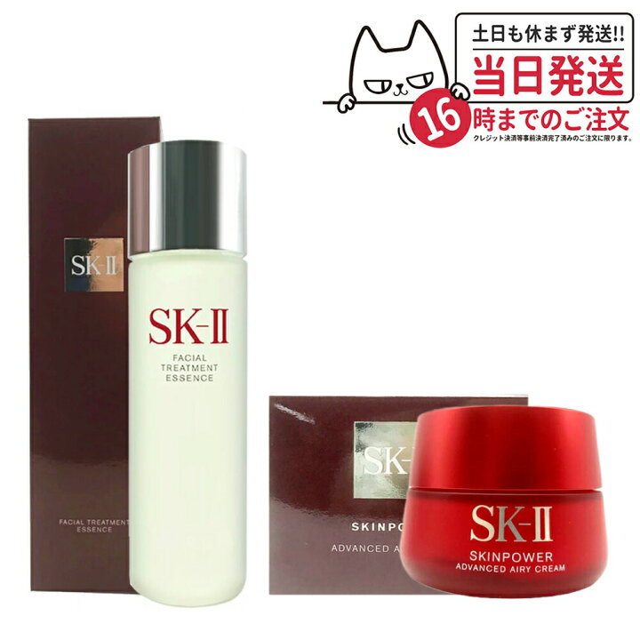 楽天市場】【選べる 24年製造 国内正規品】SK2 SK-II sk2 