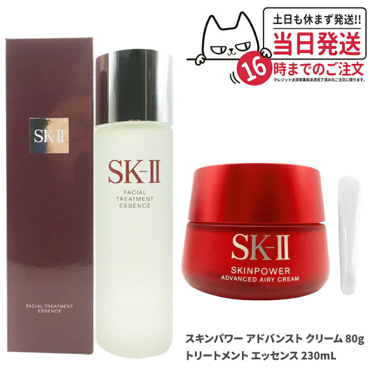 楽天市場】【国内正規品】SK2 SK-II エスケーツー ススキンパワー 