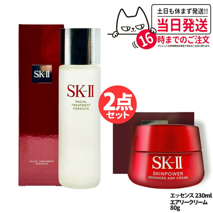 楽天市場】【選べる 24年製造 国内正規品】SK2 SK-II sk2 フェイシャル 
