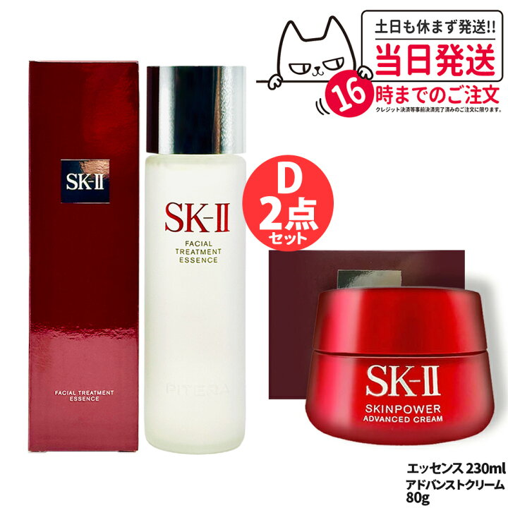 楽天市場】【24年製造 国内正規品】SK2 SK-II sk2 フェイシャル  